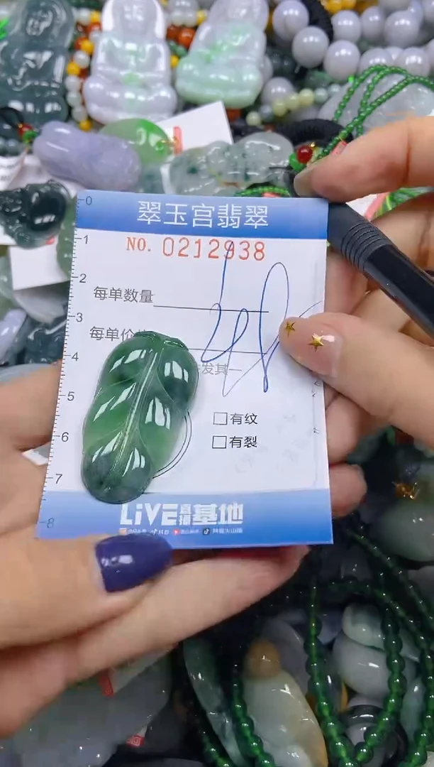 颈饰未镶嵌翡翠闪购C0212938