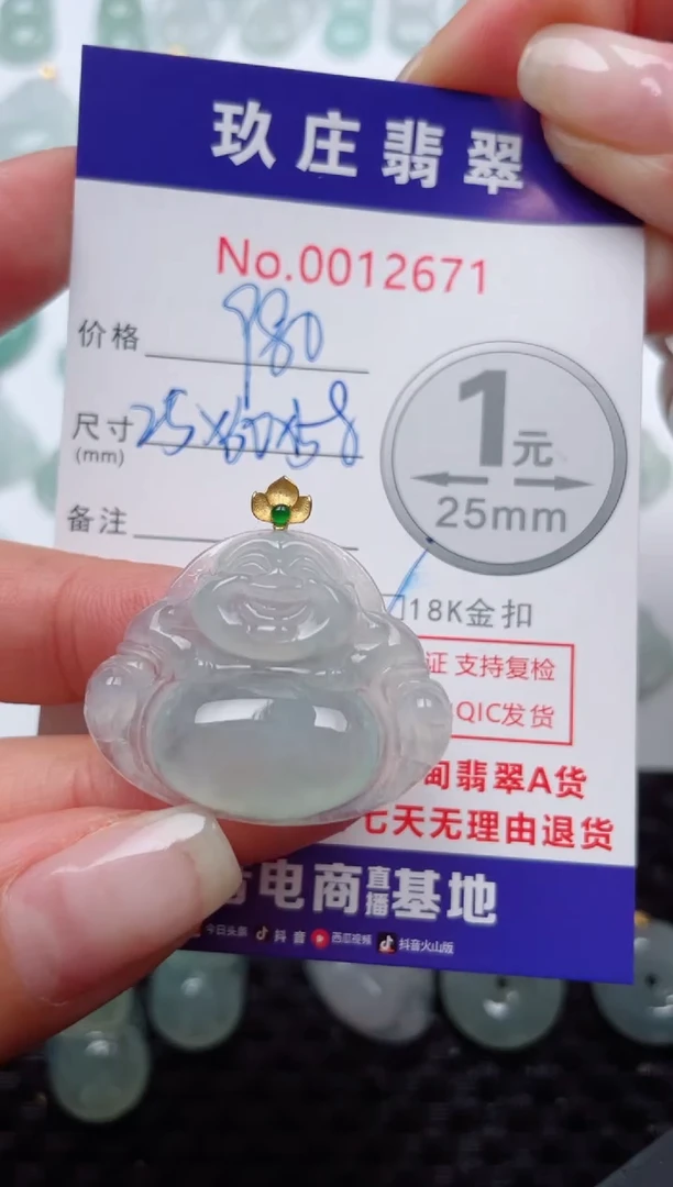 【闪购商品】翡翠颈饰18K金镶嵌天然缅甸翡翠