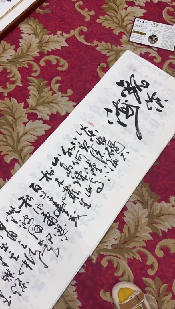 【闪购商品】书法3--王虹六尺对开宣纸作品