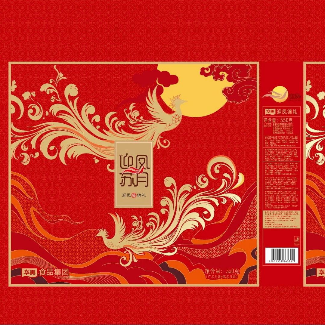【中秋好礼】华美月饼迎凤苏月5种口味11个