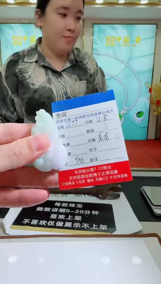 未镶嵌定制翡翠LL77翡翠吊坠-多样性发其一