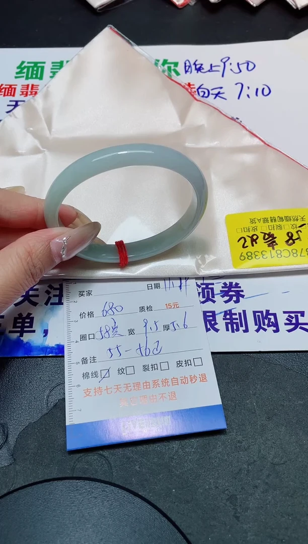 未镶嵌手镯翡翠58贵/13389