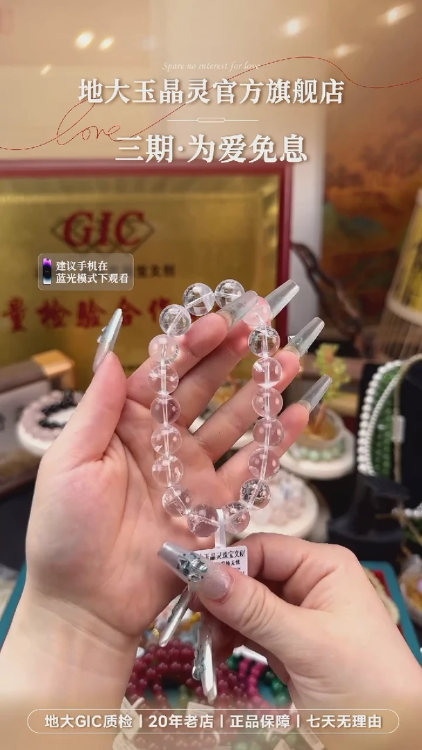 水晶手串未镶嵌白幽灵手串（爆花款）