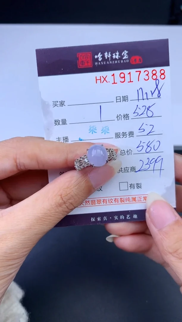 未镶嵌挂件翡翠哈轩 戒指1