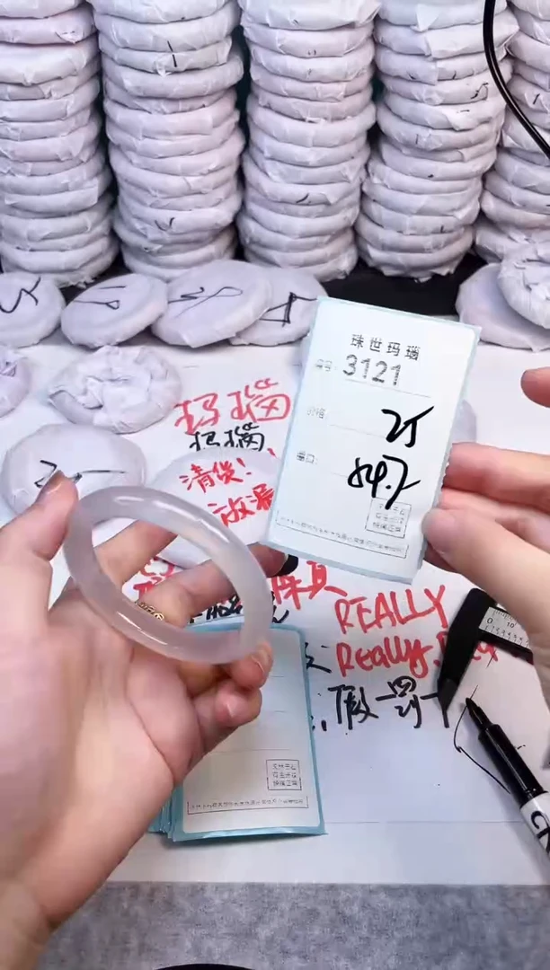 手镯玛瑙/玉髓未镶嵌3121