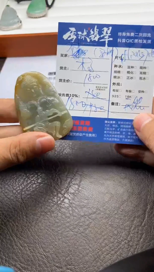 【闪购商品】翡翠颈饰未镶嵌0121202426