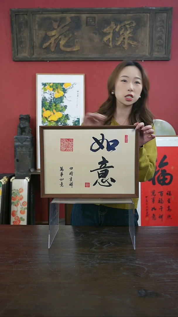 【闪购商品】书法手绘A3-如意-百福-