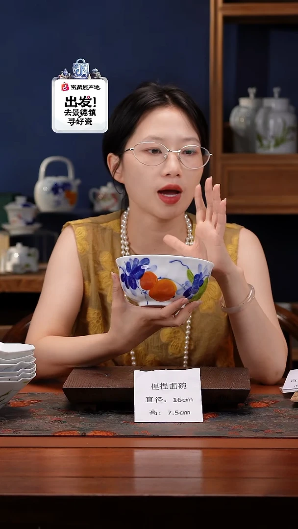 陶瓷景德镇釉中彩餐具捏捏面碗直径16高7.5