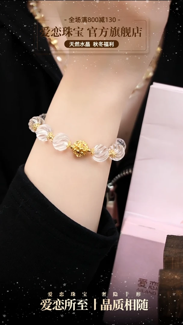 未镶嵌手串水晶爱恋珠宝 螺纹天然白水晶设计款手串