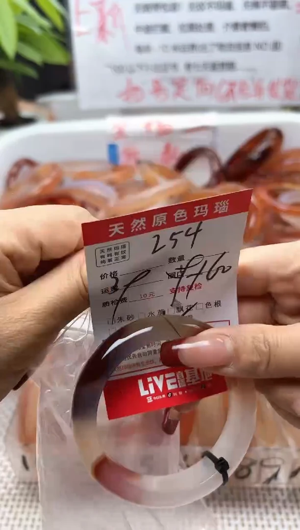玛瑙/玉髓手镯未镶嵌254