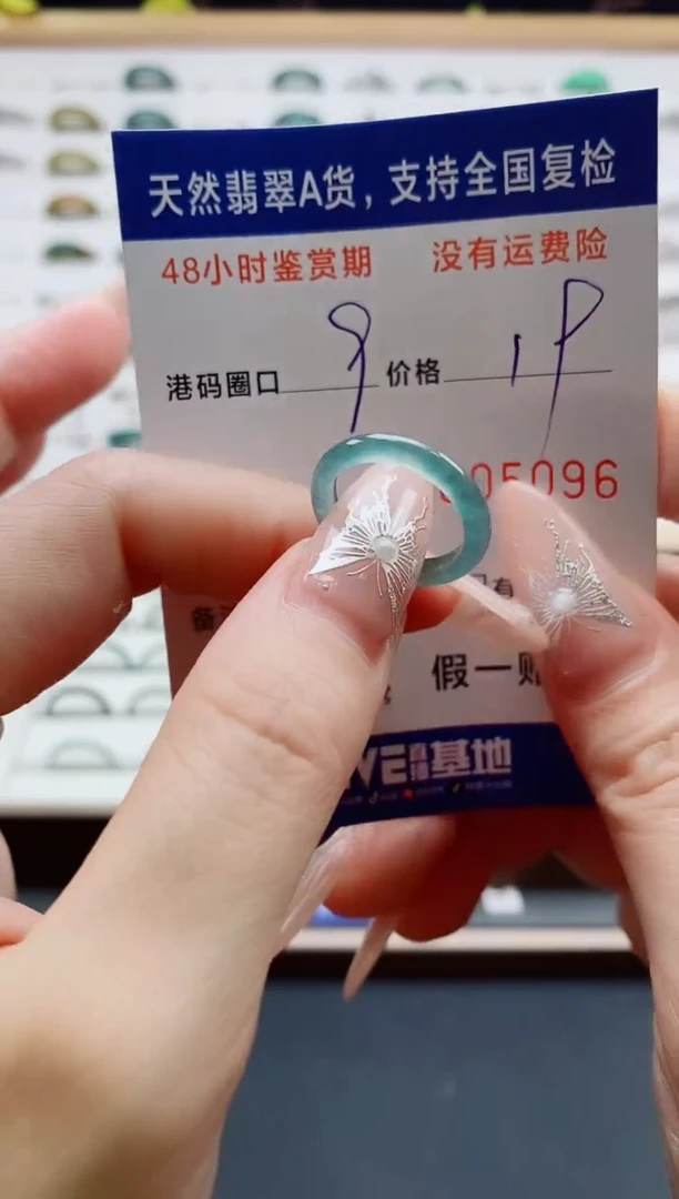 翡翠戒圈未镶嵌5096天然A货翡翠戒圈