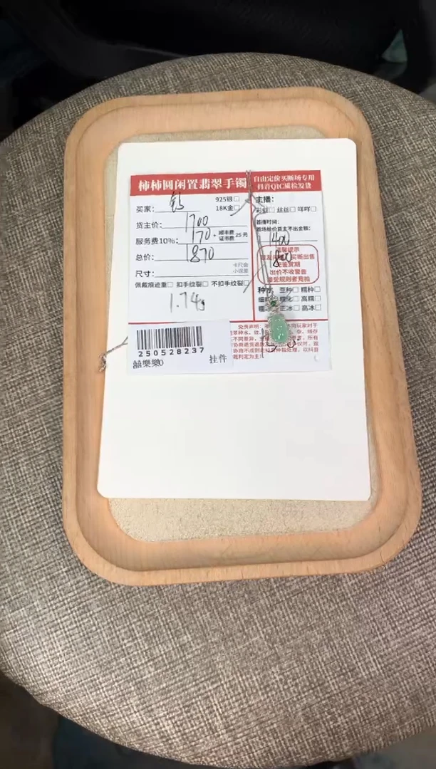 翡翠18K金镶嵌颈饰250528237