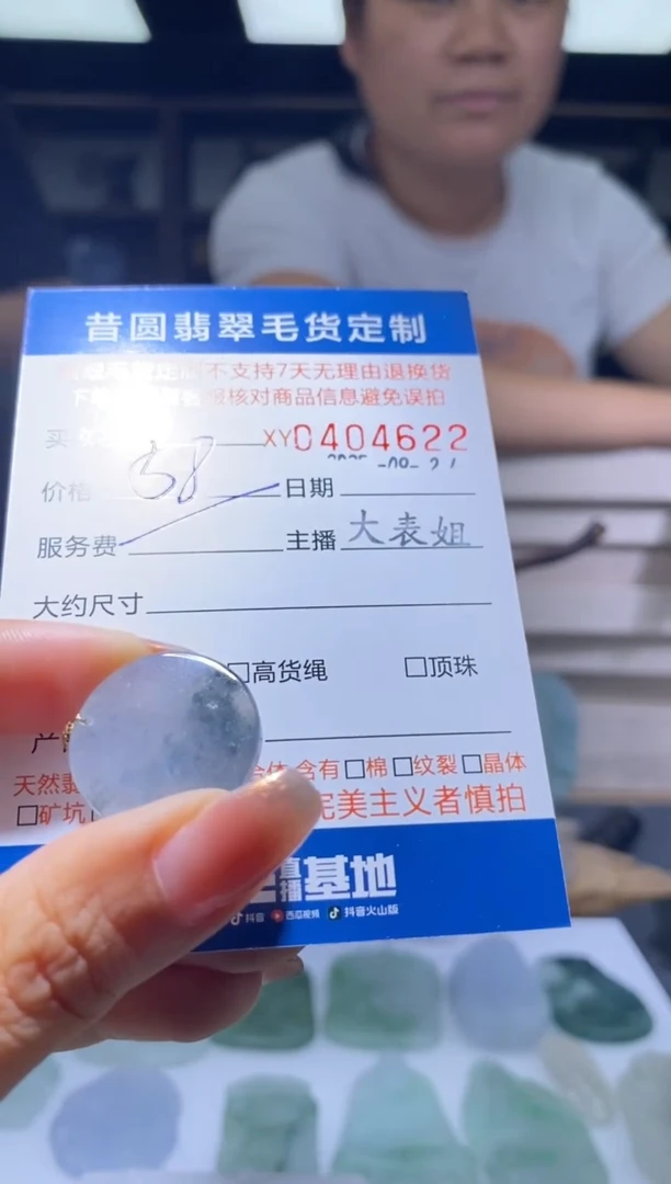 颈饰18K金镶嵌翡翠翡翠404622