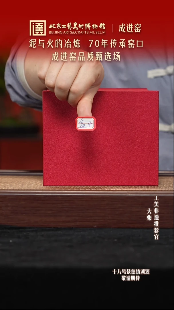 茶壶紫砂陶茶溯源11 盒4