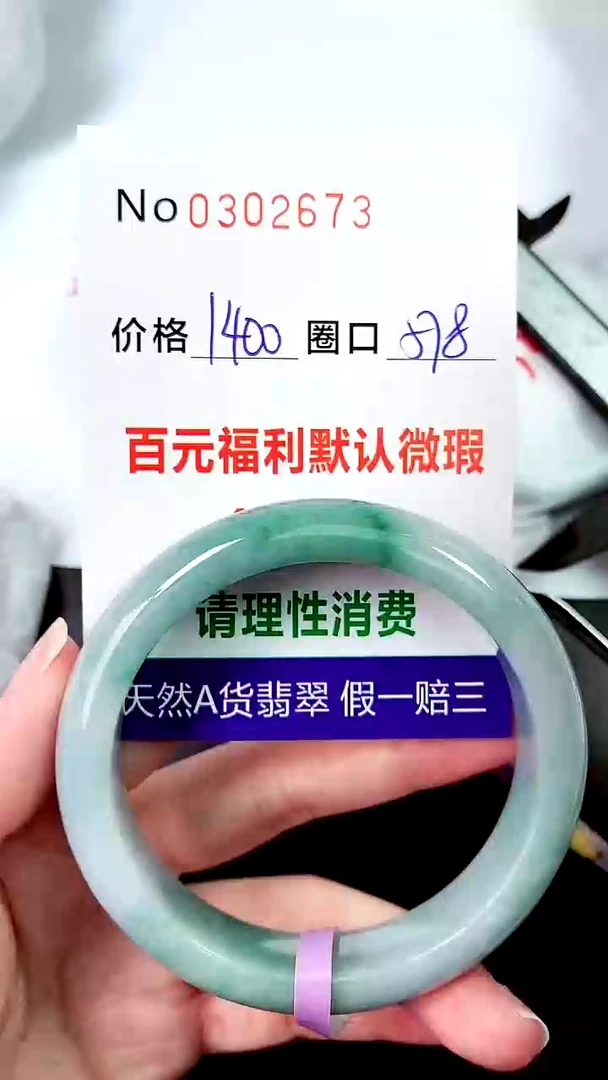 【闪购商品】翡翠手镯未镶嵌00302673