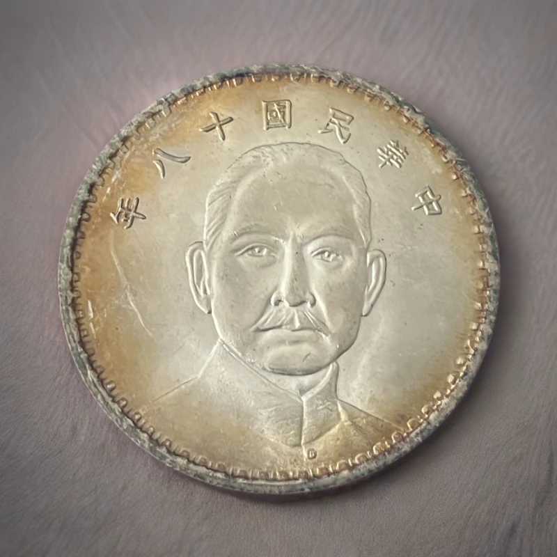 国民龙洋一枚收藏精品大头小头龙复古手工艺品摆件品A78