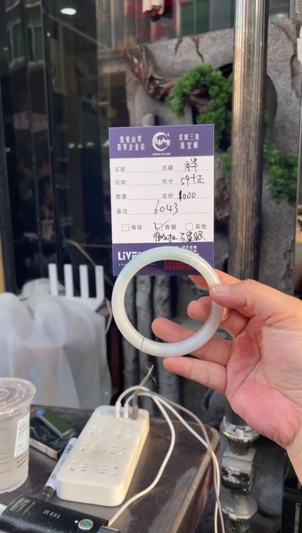 未镶嵌手镯翡翠W 59正圈 6043