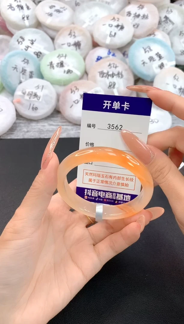 玛瑙/玉髓手镯未镶嵌3562圈口53.7