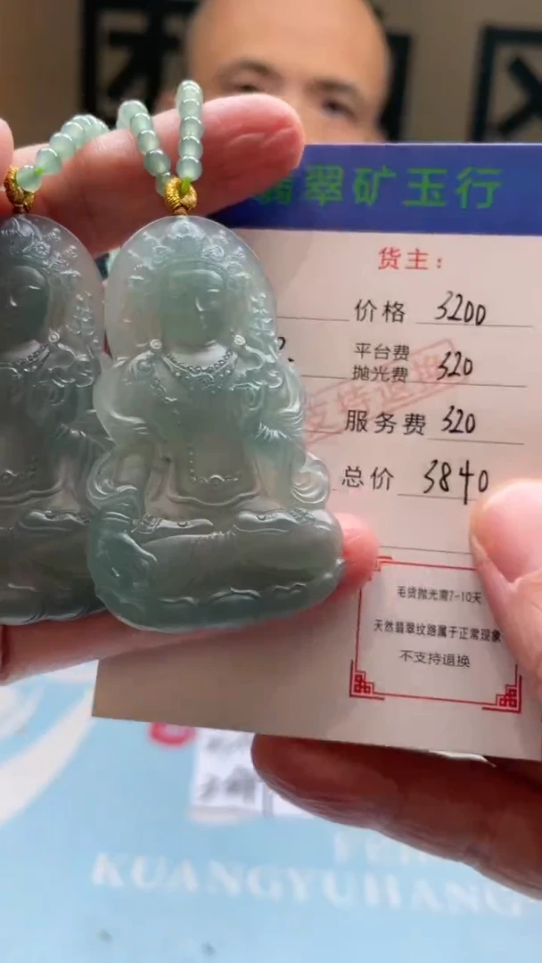 未镶嵌定制翡翠内*-毛货-不退不换-多样性-发两个