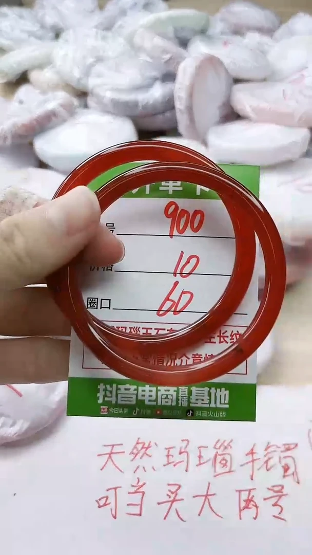 玛瑙/玉髓手镯未镶嵌900