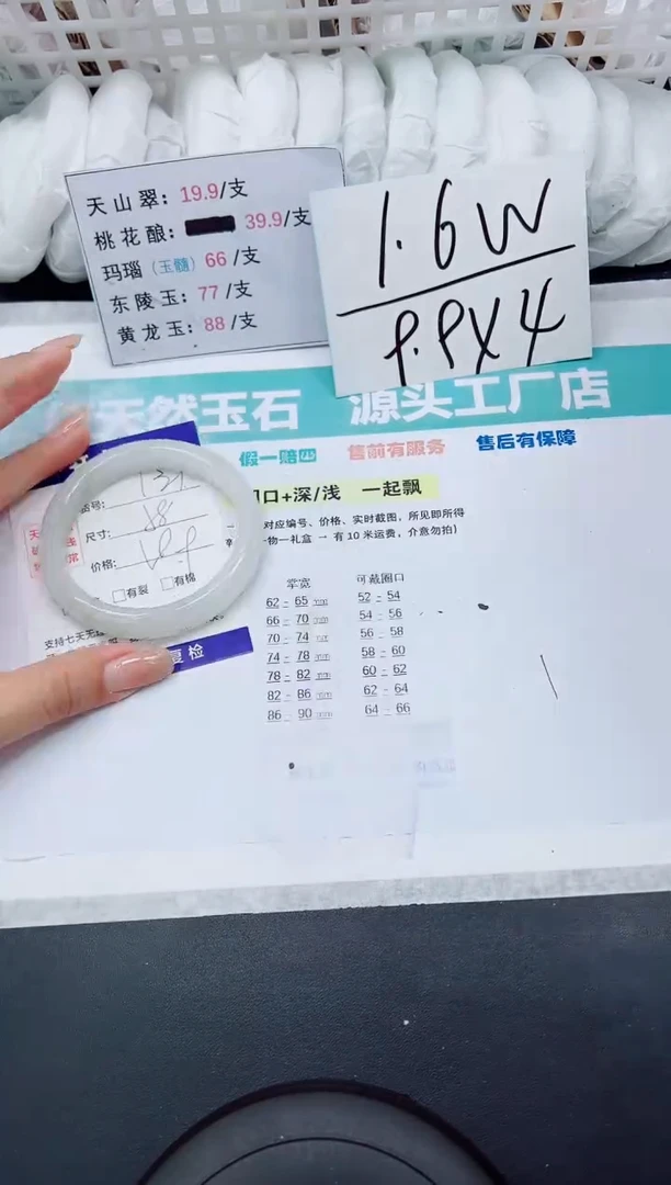 石英质玉手镯未镶嵌A139-58