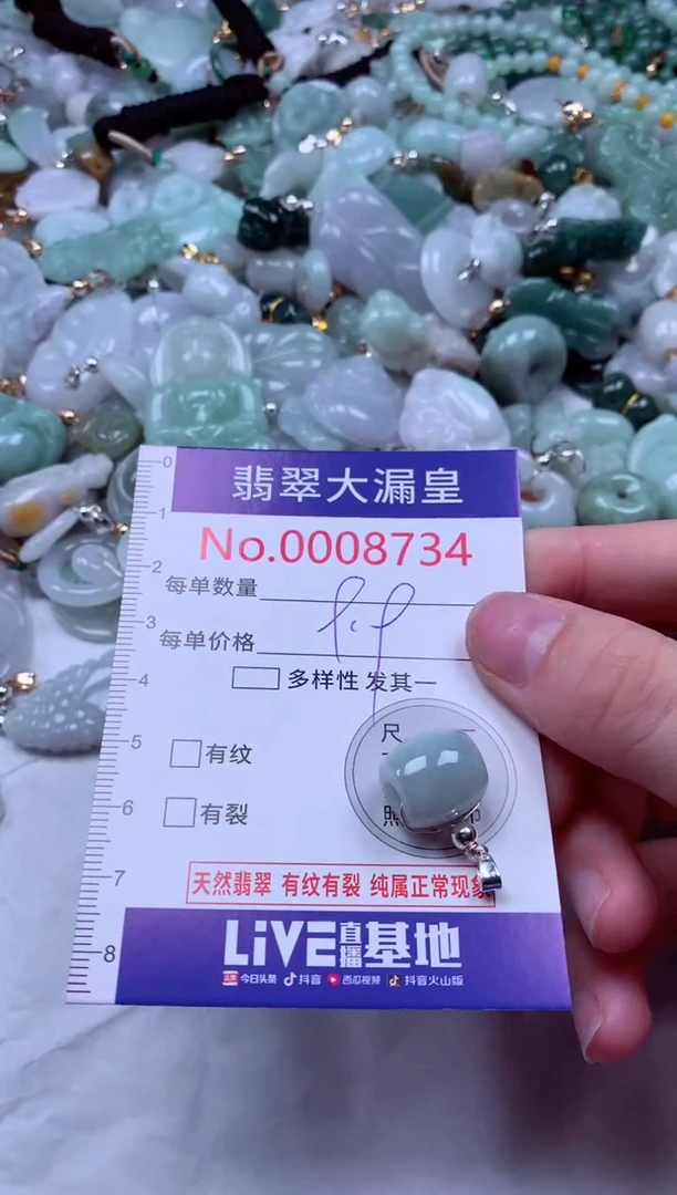 吊坠(不含链)未镶嵌翡翠8734