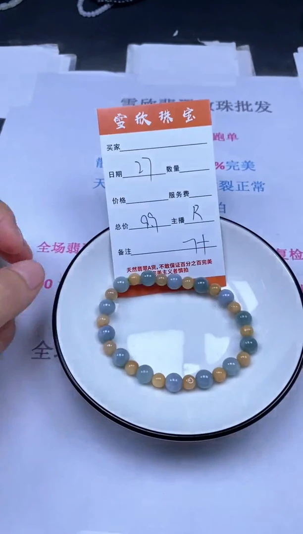 颈饰未镶嵌翡翠雪欣散珠定制diy