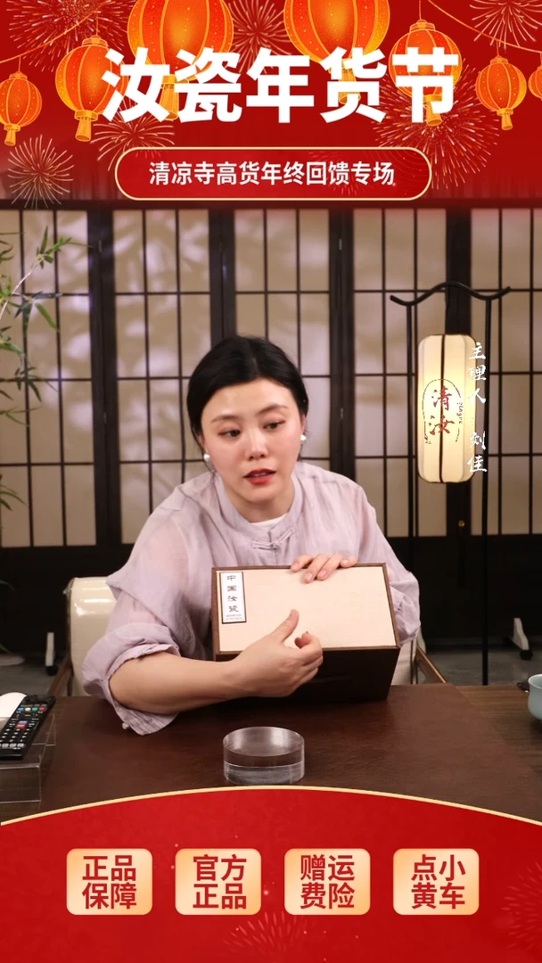 【闪购商品】瓷片玉壶春...............