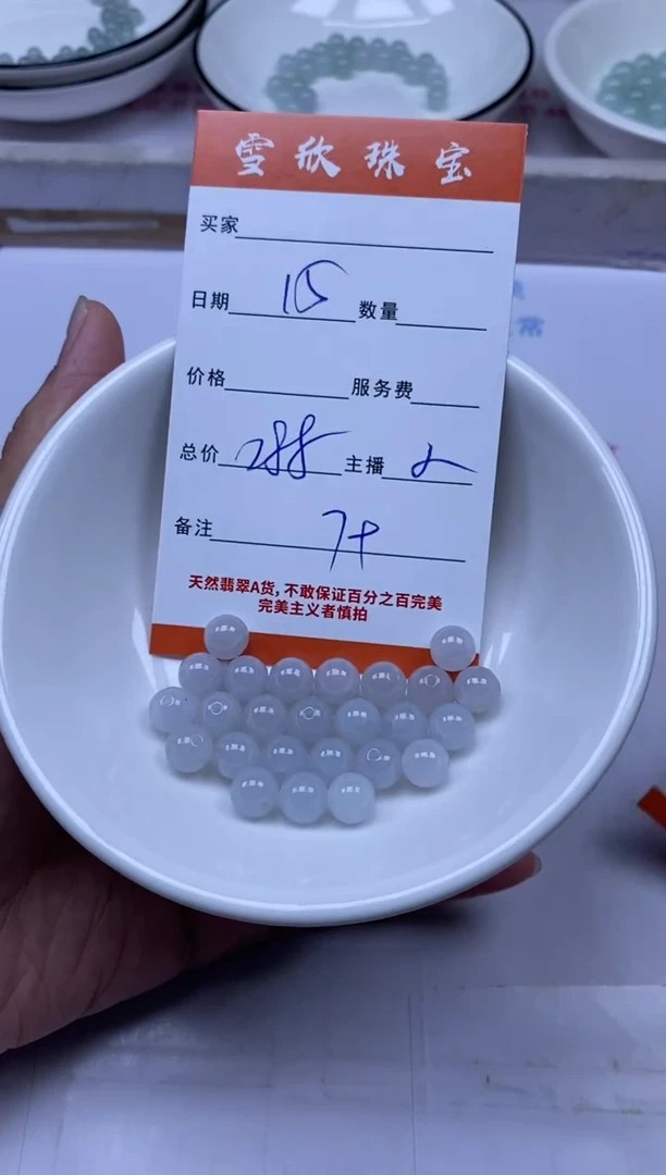 颈饰未镶嵌翡翠雪欣散珠定制diy