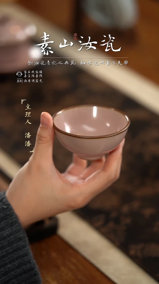 【闪购商品】杯柴窑珍品裸粉小灵韵杯