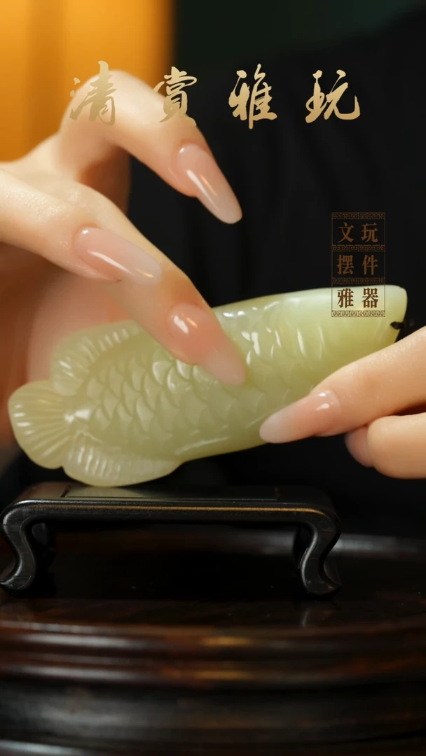 玉《金龙鱼》手把件摆件