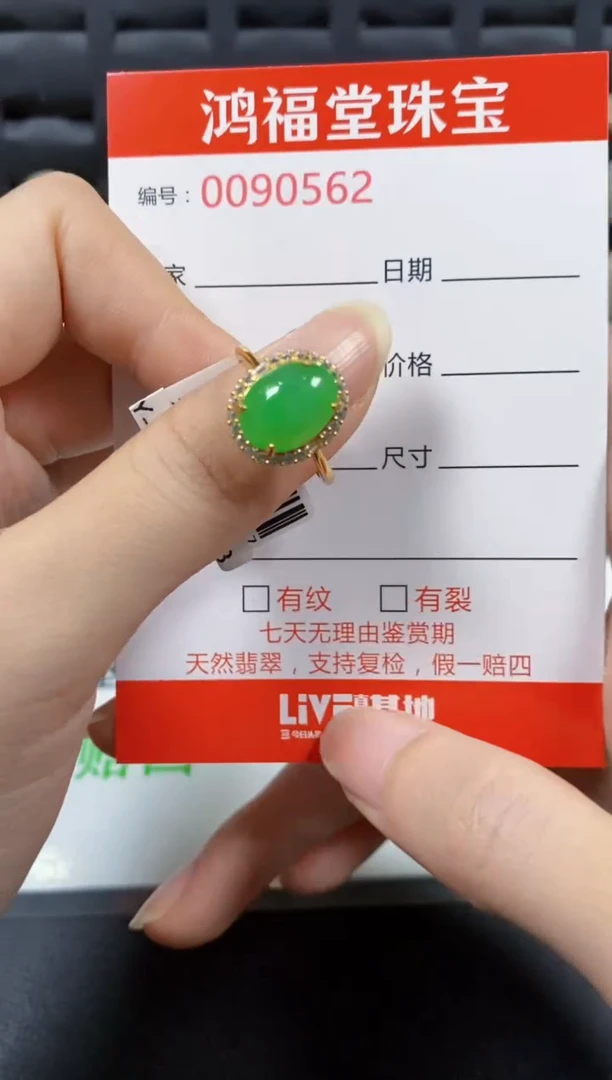 翡翠戒指银S925镶嵌0562