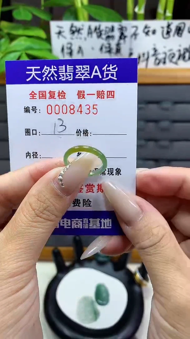 【闪购商品】翡翠戒圈未镶嵌天然翡翠A货8435
