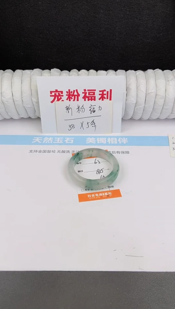 未镶嵌手镯石英质玉63