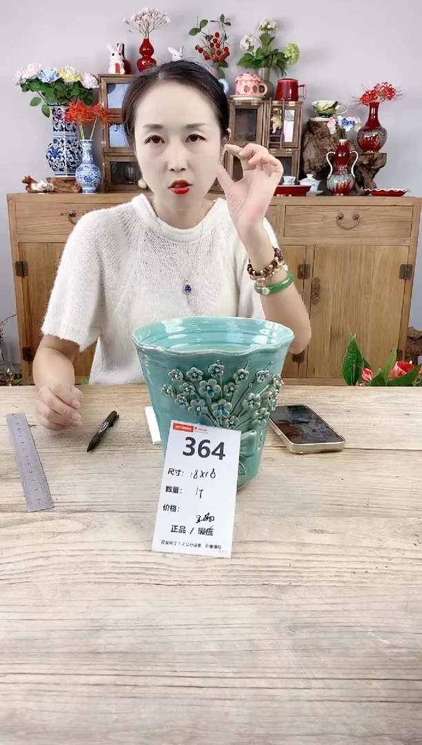 小玩子花盆直播号364