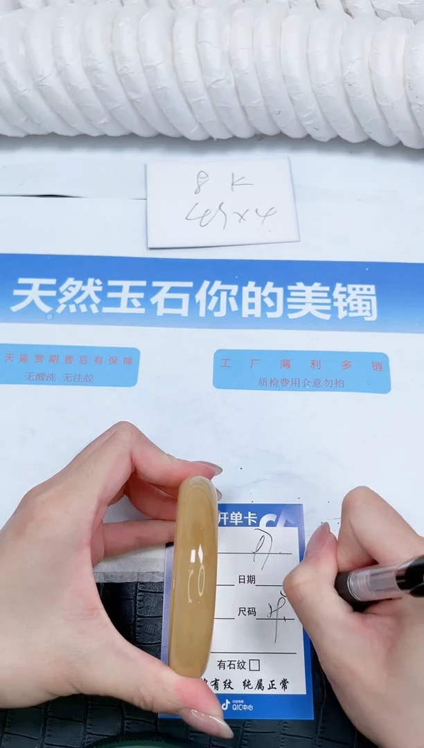 石英质玉手镯未镶嵌97-59.3
