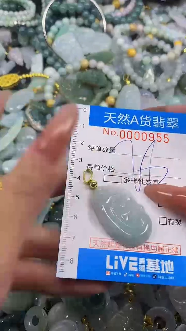 颈饰未镶嵌翡翠净货挂件-0955