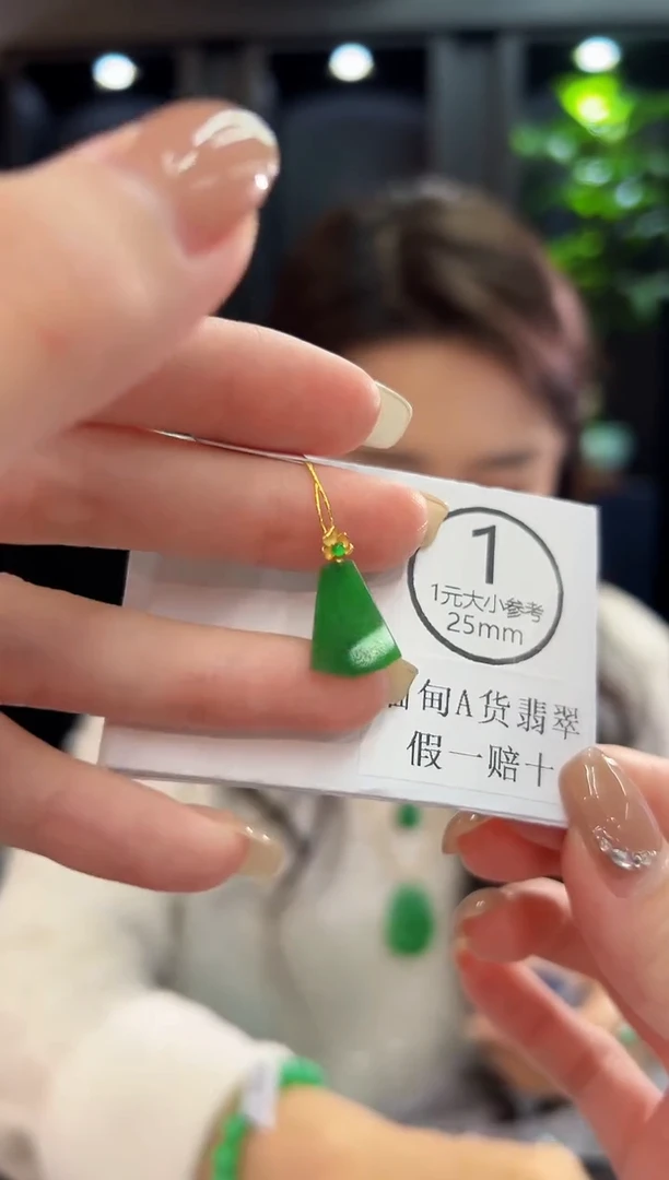 吊坠(不含链)18K金镶嵌翡翠 缅料A货/支持复检/一件