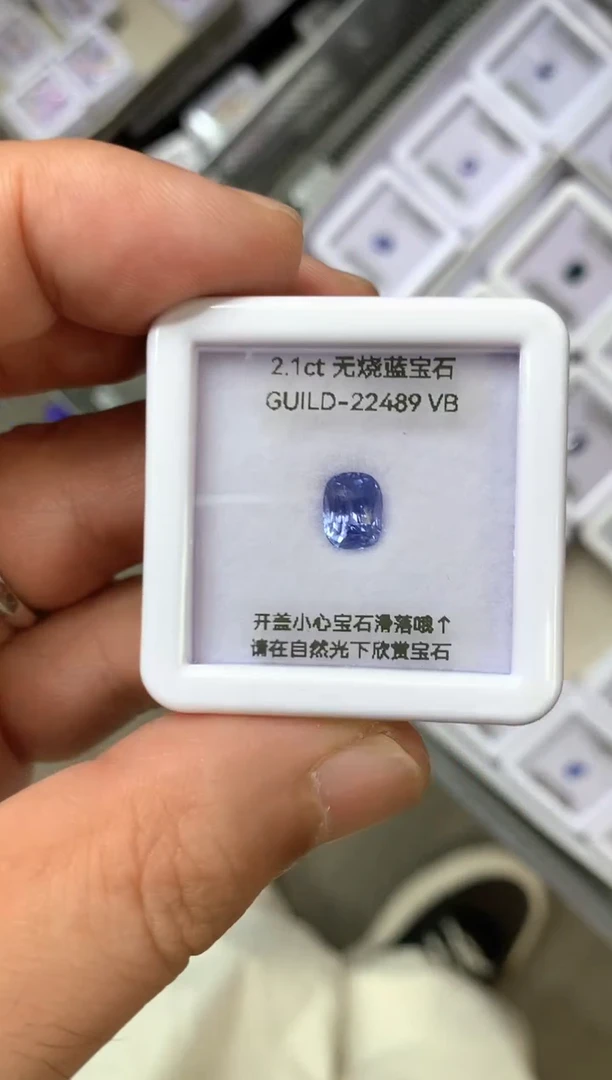 裸石蓝宝石2.1ct GUILD22489