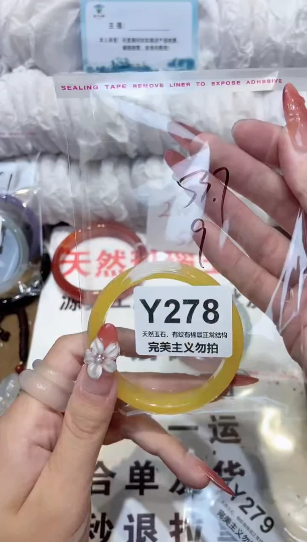 手镯玛瑙/玉髓未镶嵌53