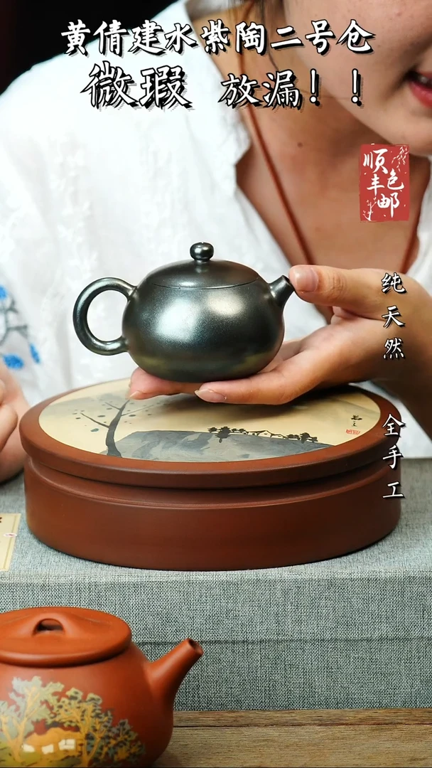 壶黄倩建水紫陶微瑕 238