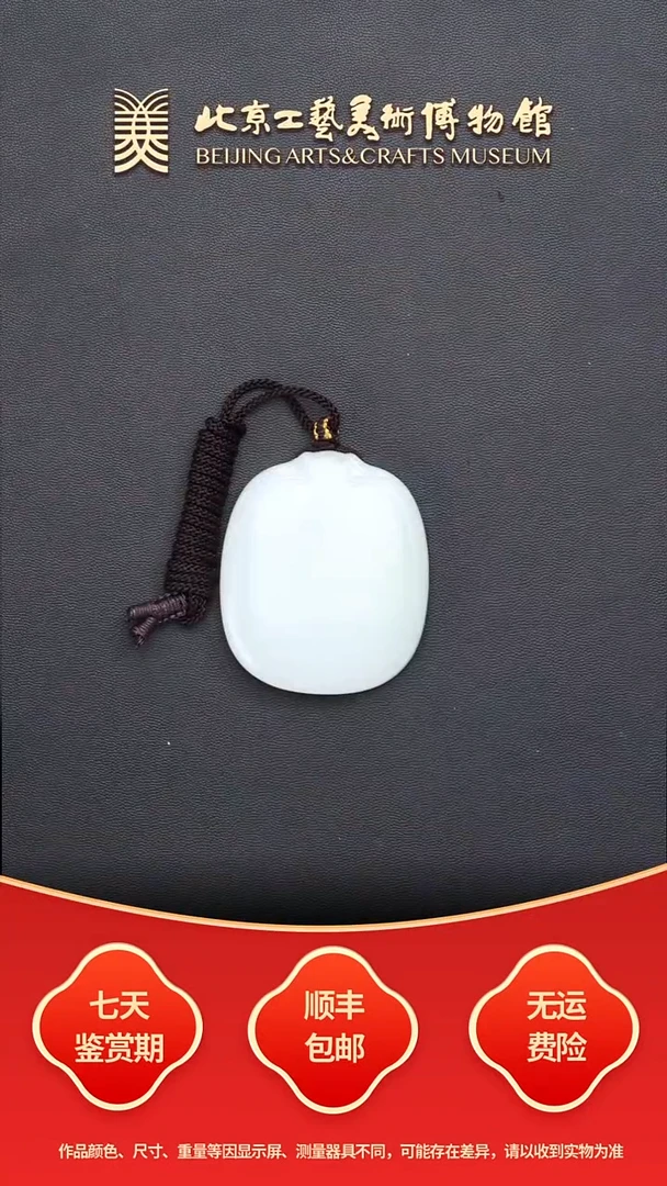 未镶嵌和田玉挂件B1115GMD389平安无事牌