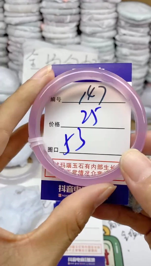 手镯玛瑙/玉髓未镶嵌147