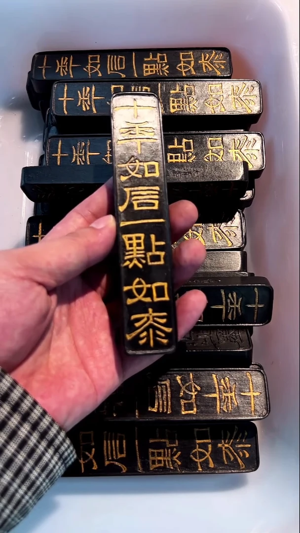 19徽墨一锭刚子和他的砚友们（特价）