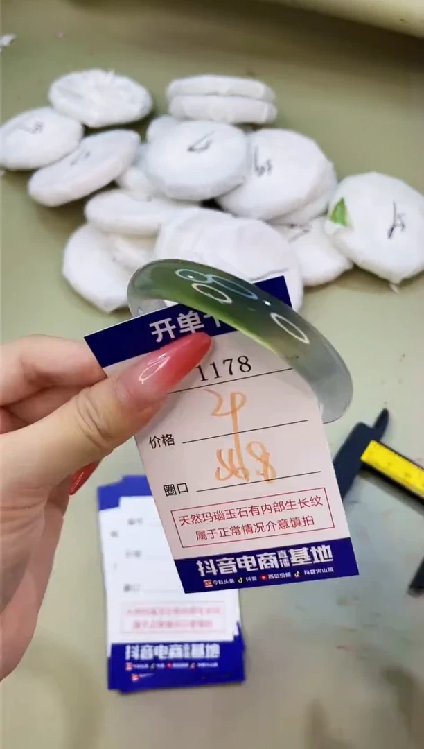 手镯玛瑙/玉髓未镶嵌1178