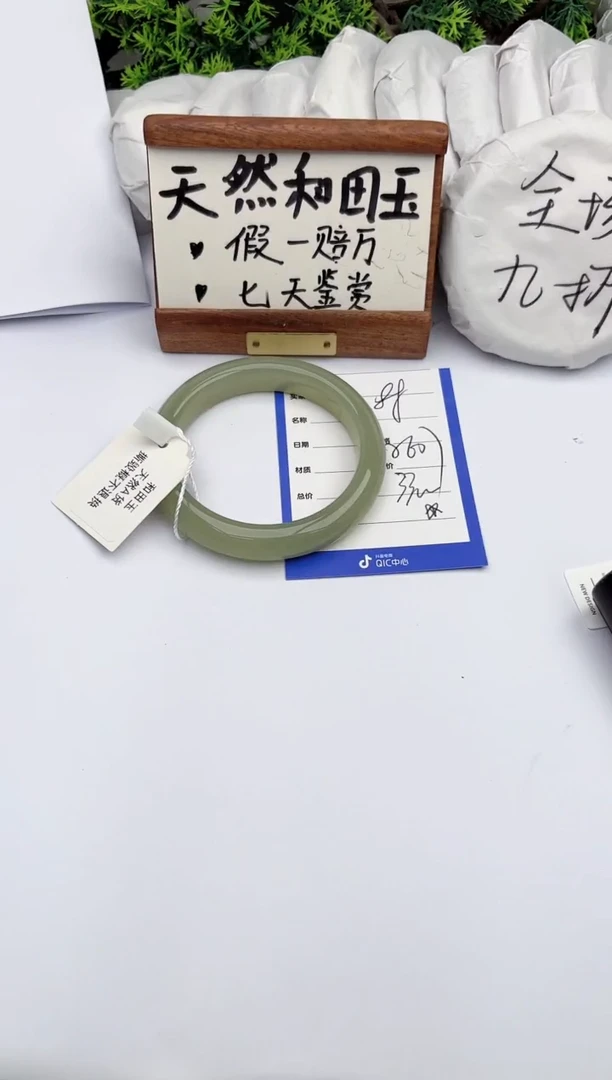 和田玉手镯未镶嵌柯沛88