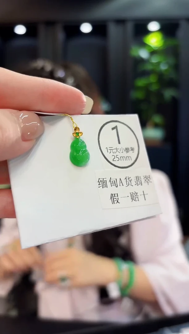 吊坠(不含链)18K金镶嵌翡翠 缅料A货/支持复检/一件