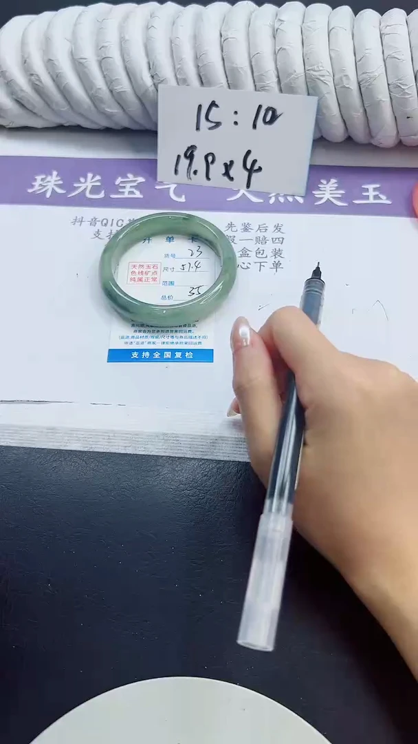 未镶嵌手镯石英质玉23/57.4PH