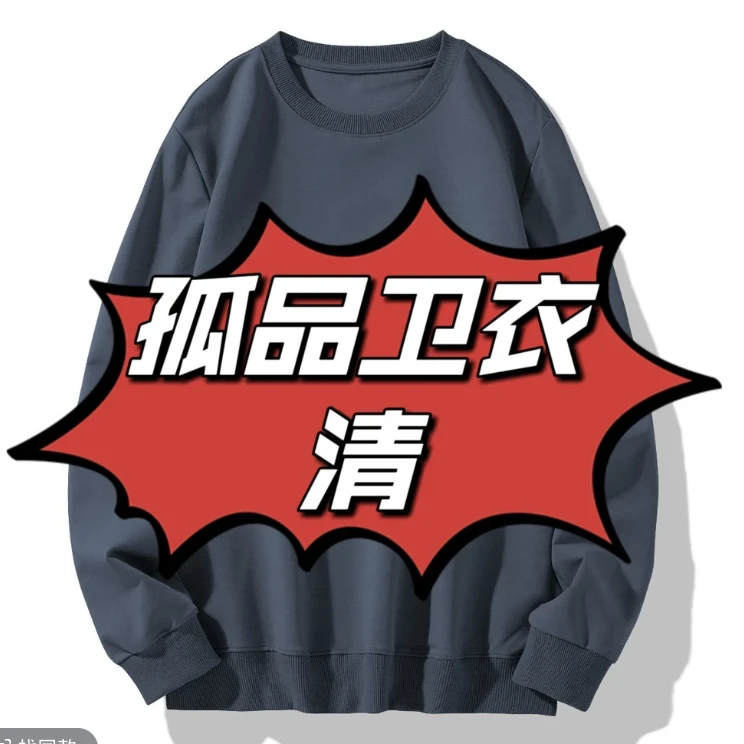 N01-N30大码男装卫衣