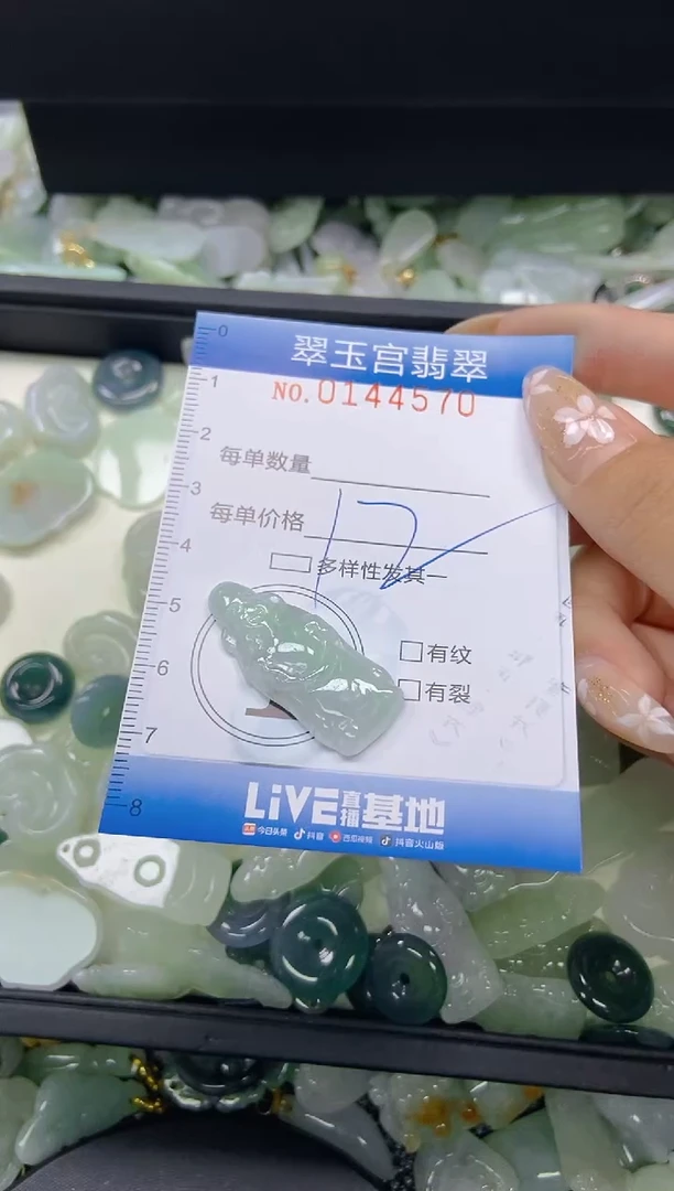 翡翠未镶嵌颈饰闪购0144570